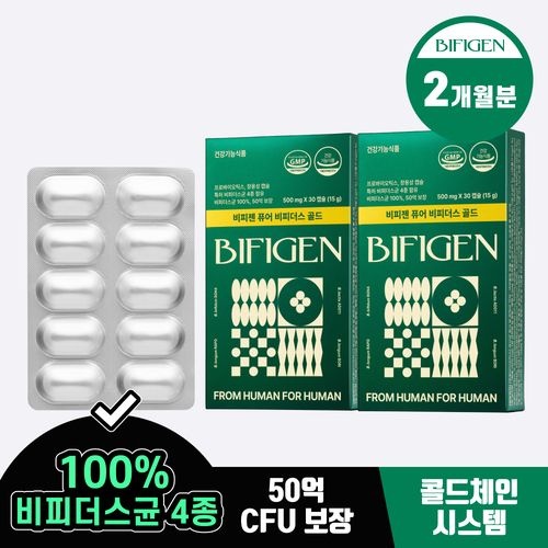 (현대Hmall) 비피젠 퓨어 비피더스 골드 프로바이오틱스 특허균 50억 보장 30캡슐 2개
