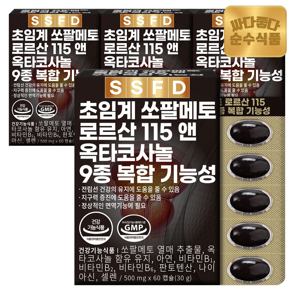 순수식품 (현대Hmall) 순수식품 초임계 쏘팔메토 로르산115 옥타코사놀 4박스(240캡슐) 8개월분 / 전립선 쏘팔매토