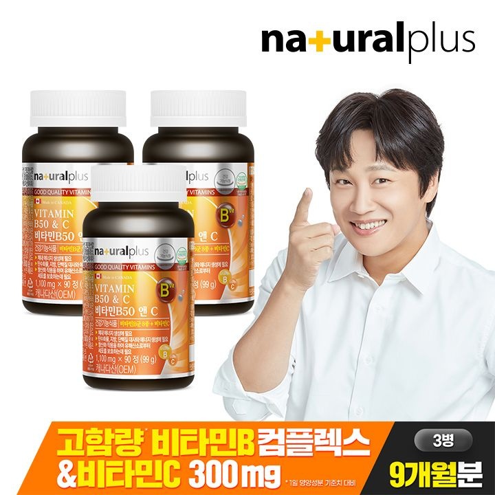 내츄럴플러스 (현대Hmall) (9개월분) 내츄럴플러스 비타민B50 앤 C 90정 3병 / 고함량 비타민B 컴플렉스