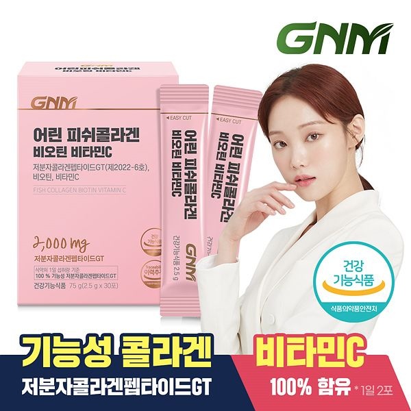 (현대Hmall) [건강기능식품] GNM 어린 피쉬콜라겐 비오틴 비타민C 30포 x 1박스