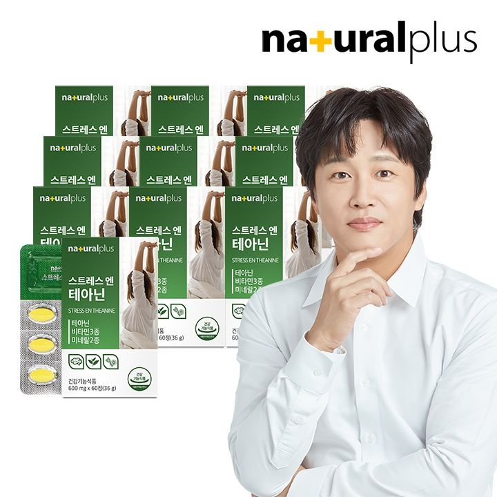 내츄럴플러스 (현대Hmall) 내츄럴플러스 스트레스엔 L 테아닌 60정 10박스 / 마그네슘 비타민B 아연 긴장완화