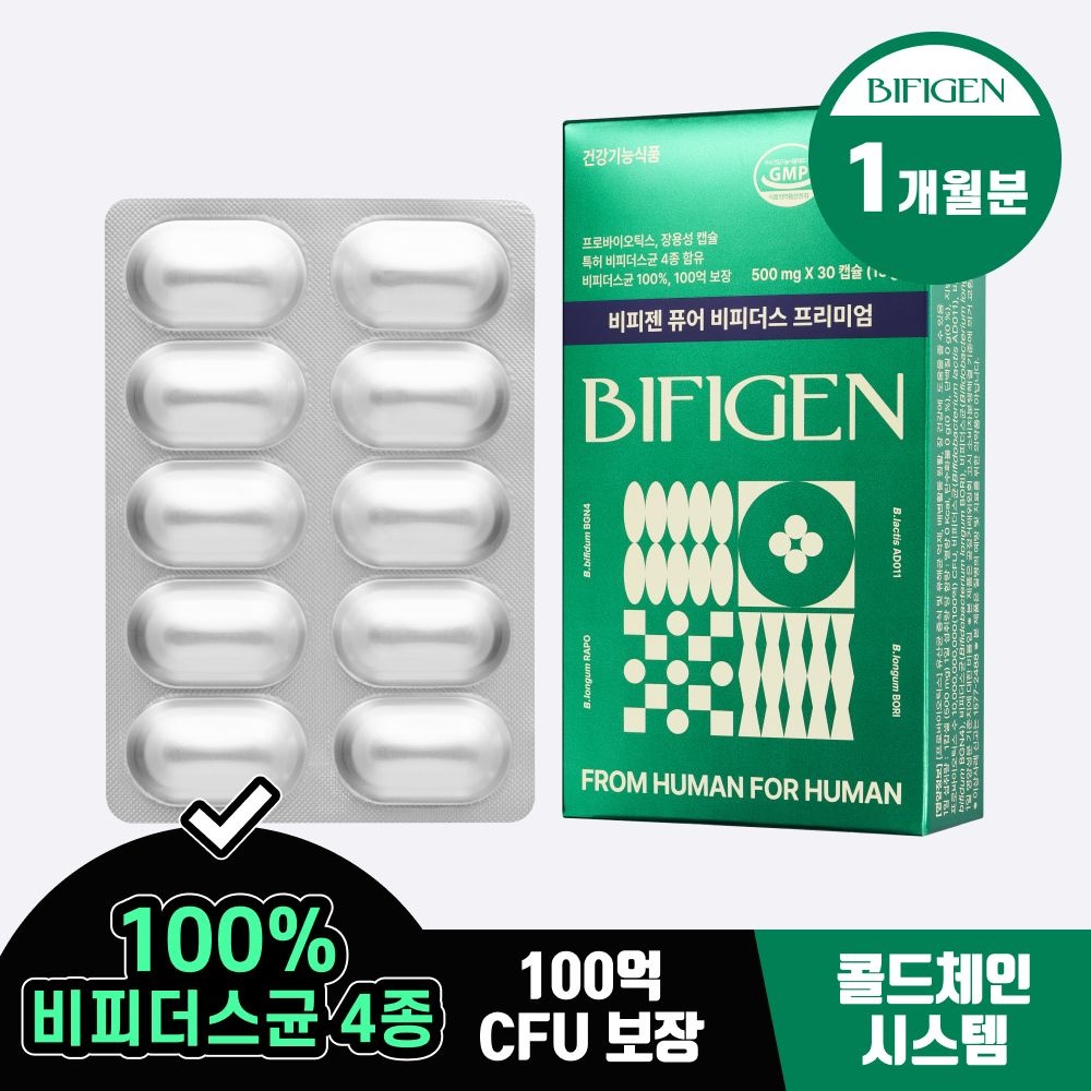 (현대Hmall) 비피젠 퓨어 비피더스 프리미엄 100억 CFU 보장 1box