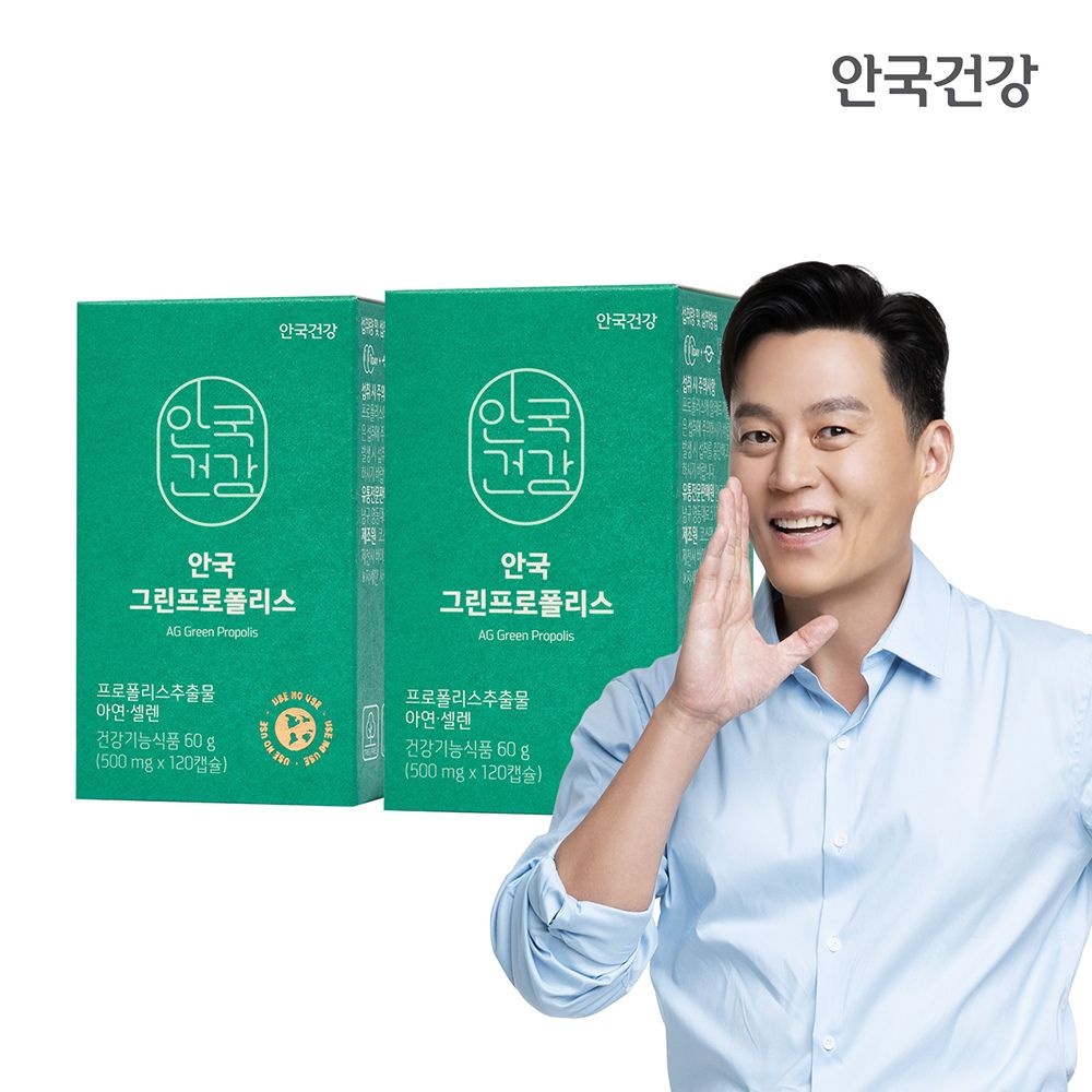 안국건강 (현대Hmall) 안국건강 그린프로폴리스 120캡슐 2박스 (4개월분)