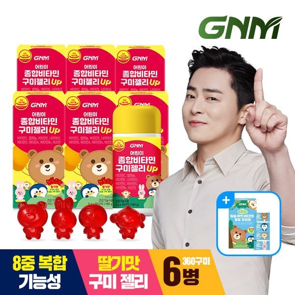 (현대Hmall) [칼슘츄잉정 증정]GNM 어린이 종합비타민 구미젤리 UP 6병 총 360구미 / 키즈 비타민D 비타민C 비타민B
