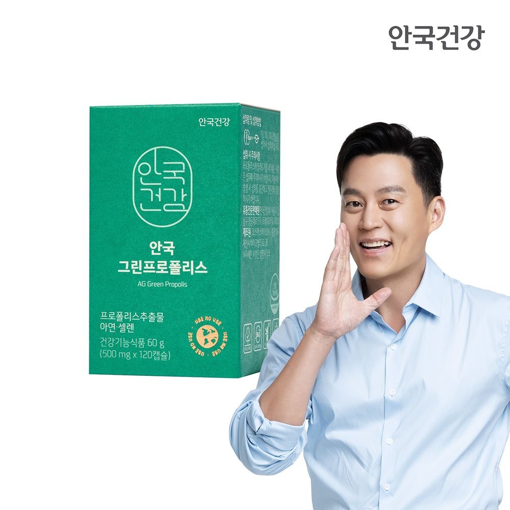 안국건강 (현대Hmall) 안국건강 그린프로폴리스 120캡슐 1박스(2개월분)