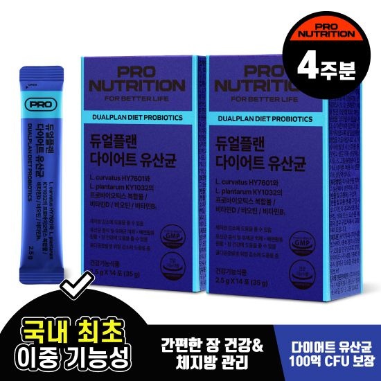(현대Hmall) 프로뉴트리션 듀얼플랜 다이어트 유산균 식물유래 100억CFU 2box