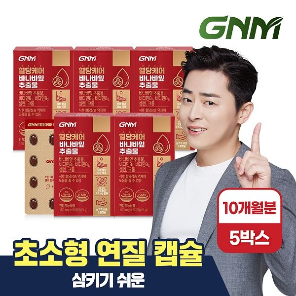 (현대Hmall) [초소형캡슐] GNM 혈당케어 바나바잎추출물 60정 X 5박스(총 10개월분) / 비타민B 크롬 셀레늄