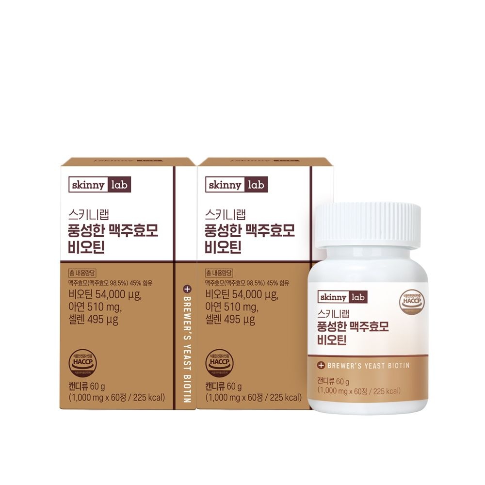 스키니랩 (현대Hmall) [스키니랩]풍성한 맥주효모 비오틴 2박스(4개월분)