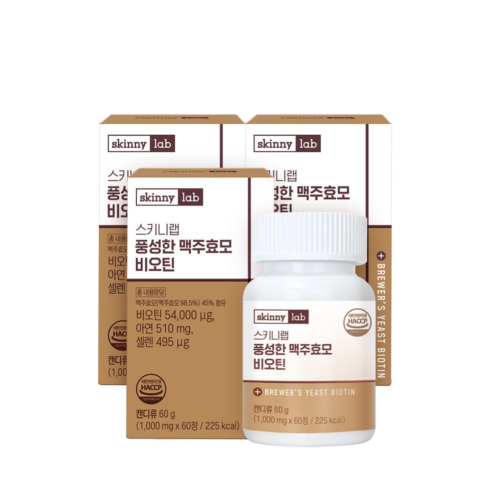 스키니랩 (현대Hmall) [스키니랩]풍성한 맥주효모 비오틴 3박스(6개월분)
