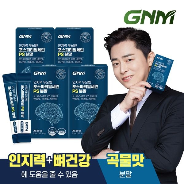(현대Hmall) [곡물맛] GNM 인지력 두뇌엔 포스파티딜세린 PS 분말 4박스 / 아연 비타민B 비타민D 포스타디딜세린