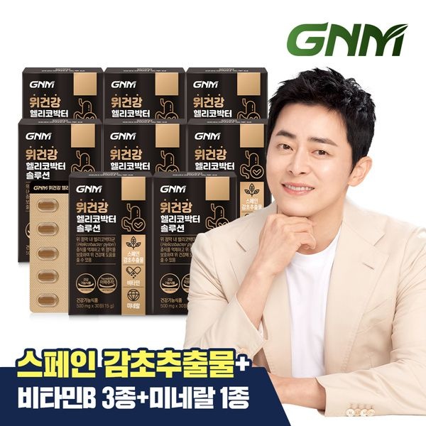 (현대Hmall) GNM 위건강 헬리코박터 솔루션 8박스 / 스페인감초추출물 비타민B 판토텐산