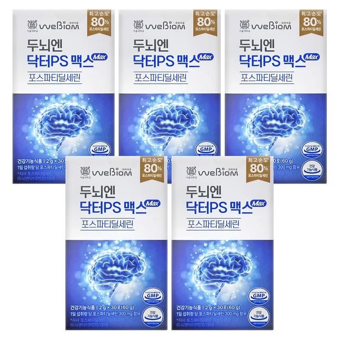 위바이옴 두뇌엔 닥터PS 맥스 2g x 30포 5박스 -SDL