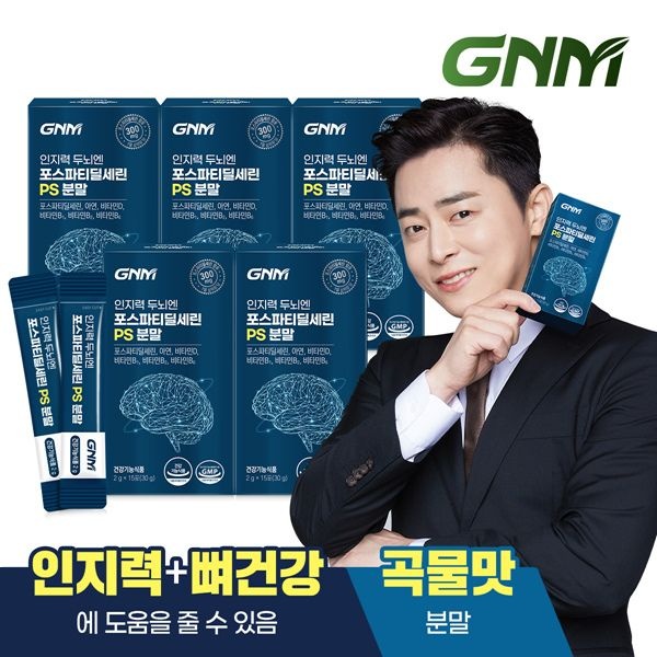 (현대Hmall) [곡물맛] GNM 인지력 두뇌엔 포스파티딜세린 PS 분말 5박스 / 아연 비타민B 비타민D 포스타디딜세린