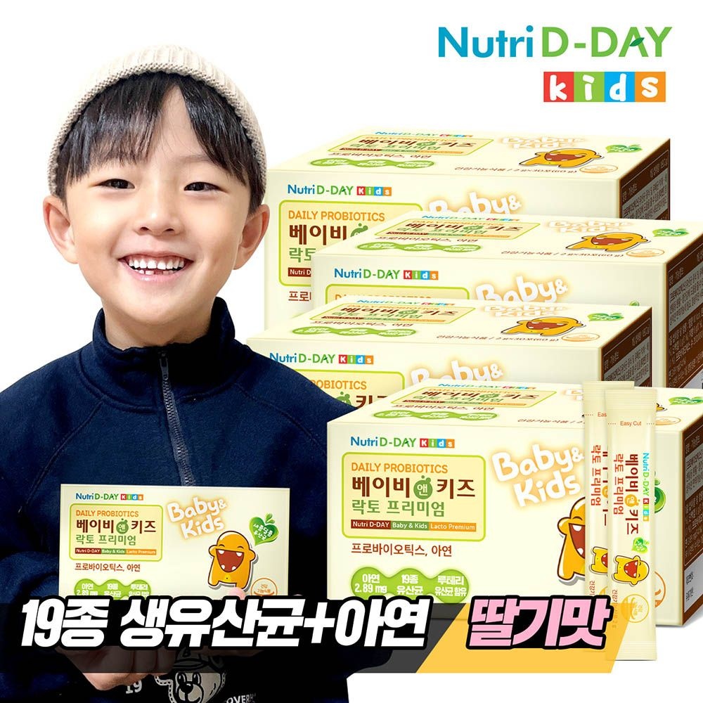 뉴트리디데이 (현대Hmall) [뉴트리디데이] 베이비 앤 키즈 락토 프리미엄 유산균 3+1박스 (4개월분)