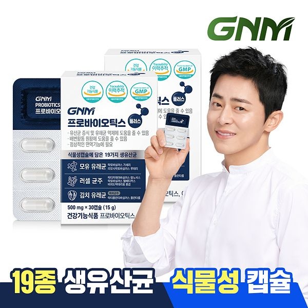 (현대Hmall) GNM 프로바이오틱스 플러스 2박스 / 생유산균 모유 유래 유산균 함유