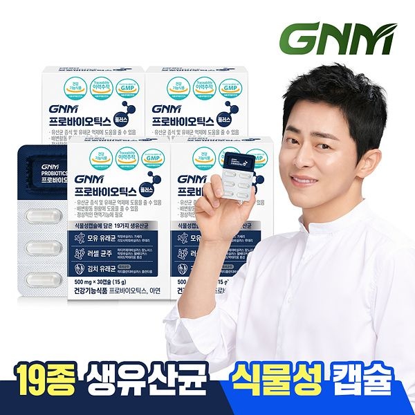 (현대Hmall) GNM 프로바이오틱스 플러스 4박스 / 생유산균 모유 유래 유산균 함유