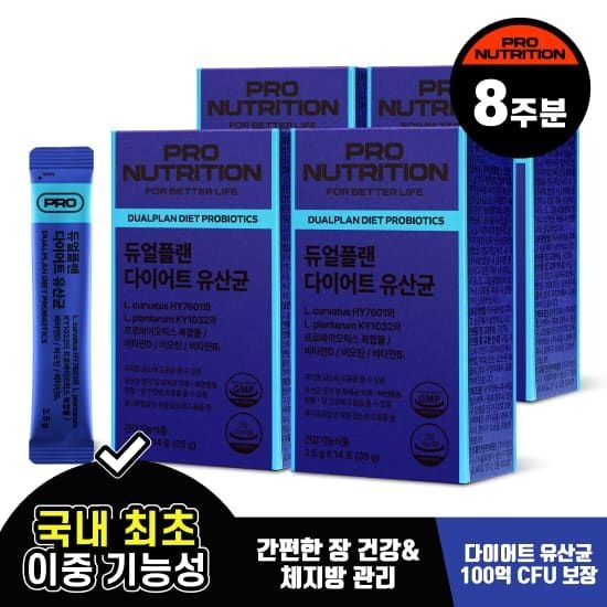 (현대Hmall) 프로뉴트리션 듀얼플랜 다이어트 유산균 식물유래 100억CFU 4box