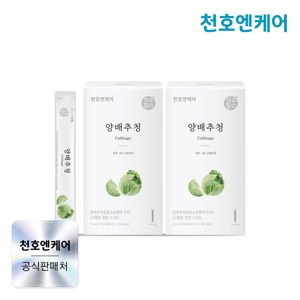(현대Hmall) [천호엔케어] [천호엔케어] 하루활력 양배추착즙 스틱 15mL 30포 2박스/ 국산100% 무농약 양배추 / NFC착즙