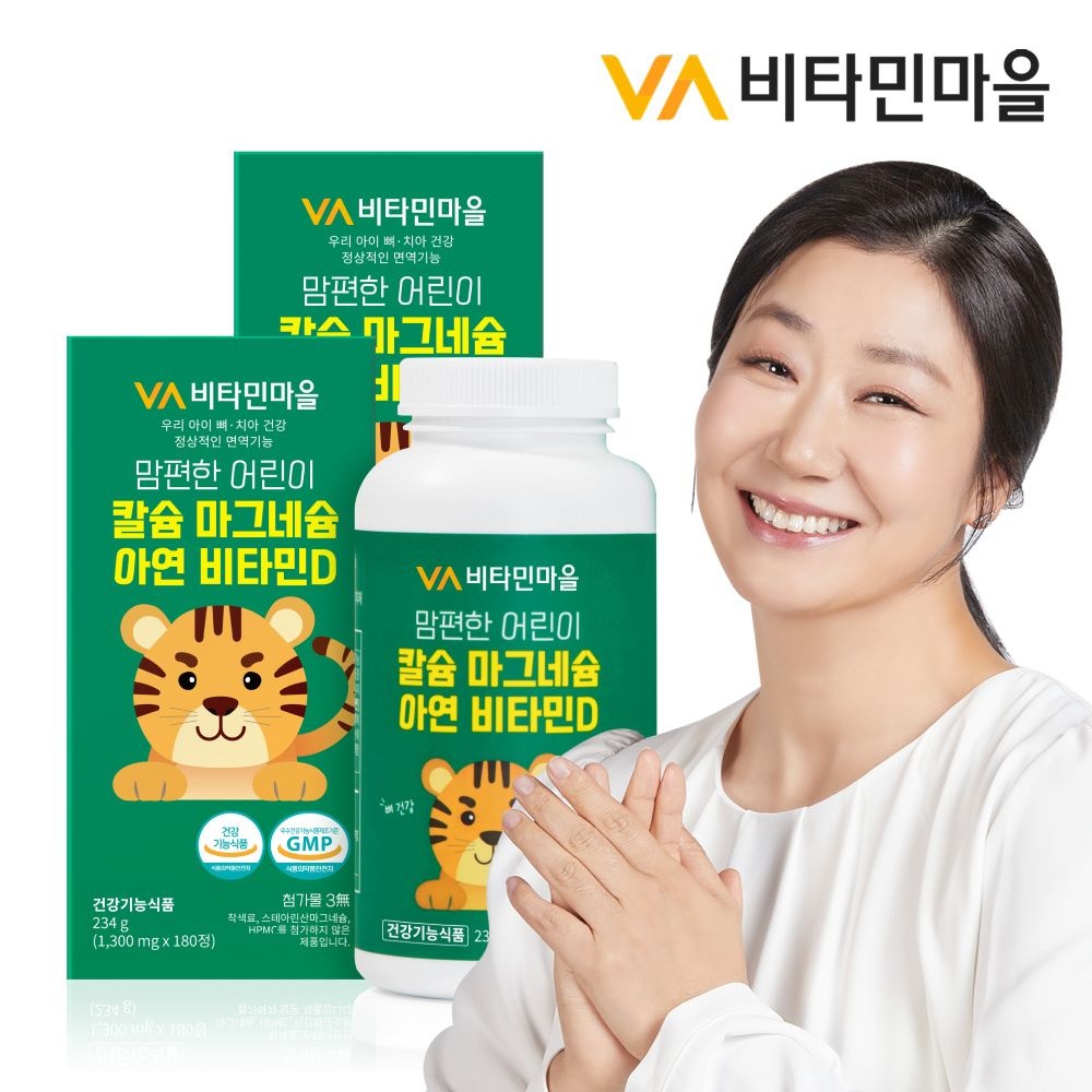 비타민마을 (현대Hmall) 비타민마을 맘편한 어린이 칼슘 마그네슘 아연 비타민D 총360정 2박스 6개월분