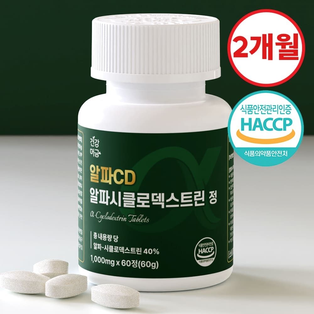 (현대Hmall) [건강머금] 알파CD 알파시디 알파씨디 식약처인증 알파시클로덱스트린 정 1병(2개월분)