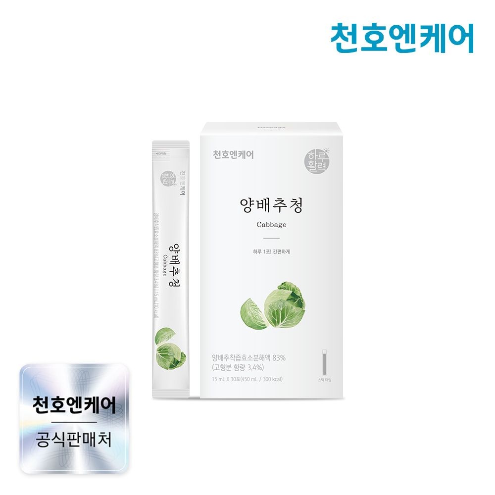 (현대Hmall) [천호엔케어] 하루활력 양배추착즙 스틱 15mL 30포 1박스/ 국산100% 무농약 양배추 / NFC착즙