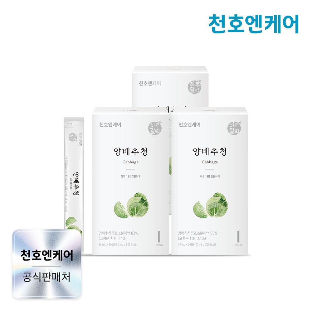 (현대Hmall) [천호엔케어] 하루활력 양배추착즙 스틱 15mL 30포 3박스/ 국산100% 무농약 양배추 / NFC착즙