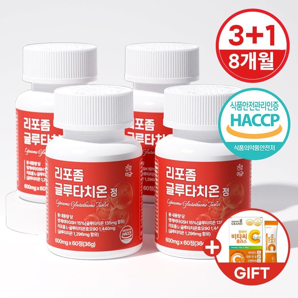 (현대Hmall) [건강머금] 리포좀 글루타치온 비타민C 저분자콜라겐 정 3+1병(8개월분) +비타씨