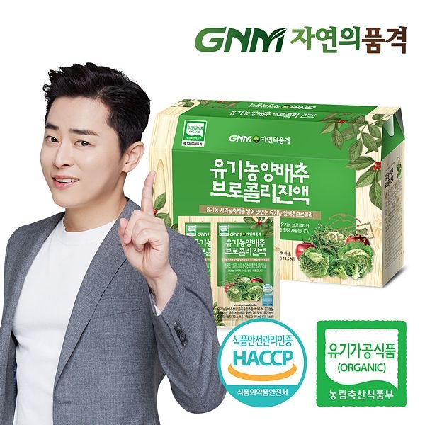(현대Hmall) [조정석양배추즙] GNM자연의품격 유기농 양배추브로콜리진액 1박스 (총 30포)