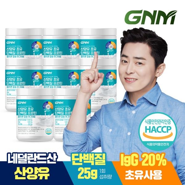 (현대Hmall) GNM 산양유 초유 단백질 프로틴 콜라겐 칼슘 마그네슘 8통 / 분말 파우더