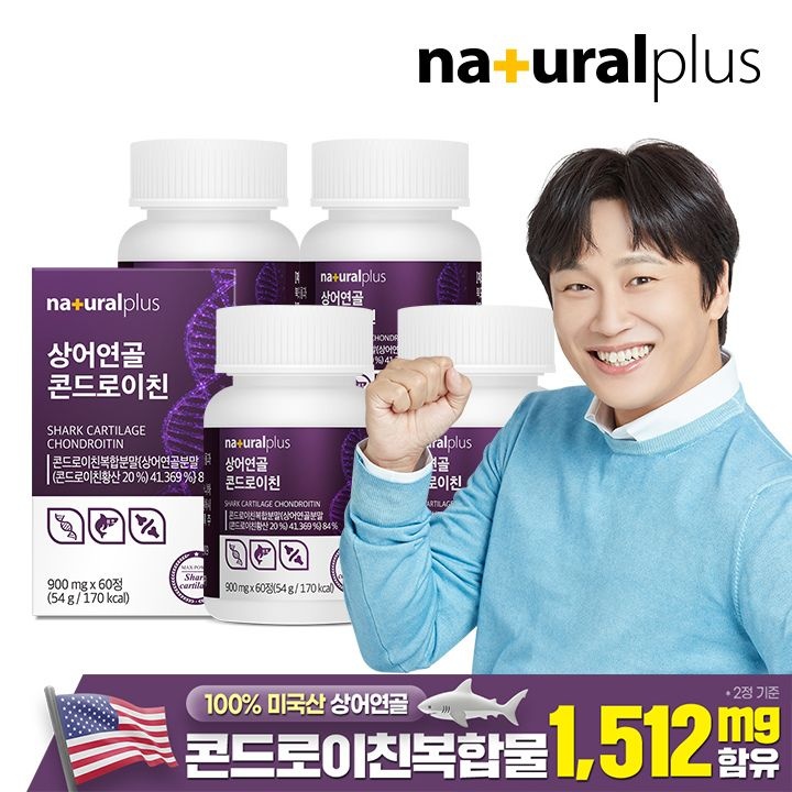 내츄럴플러스 (현대Hmall) 내츄럴플러스 상어연골 콘드로이친 60정 4박스(4개월분) / 콘드로이친복합분말 1512mg