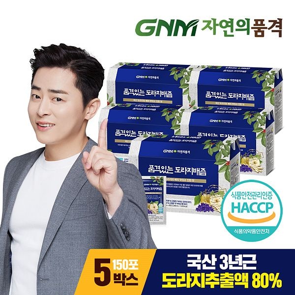 (현대Hmall) [국산 도라지추출액 80%] GNM 도라지배즙 5박스 총 150포 / 배도라지즙