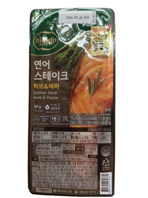 비비고 연어 스테이크 허브&페퍼 60g 10개 냉장 간편식