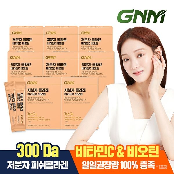 (현대Hmall) [300달톤] GNM 이성경 저분자 콜라겐 펩타이드 비타민C 비오틴 8박스(총 240포)