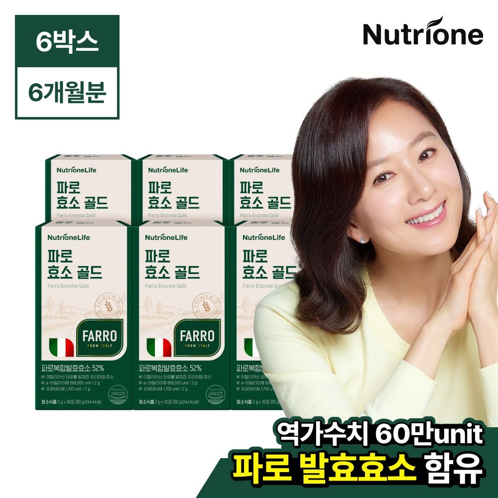 뉴트리원라이프 (현대Hmall) [뉴트리원] 김희애 파로 효소 골드 6박스(6개월분) 이탈리아산 역가수치60만