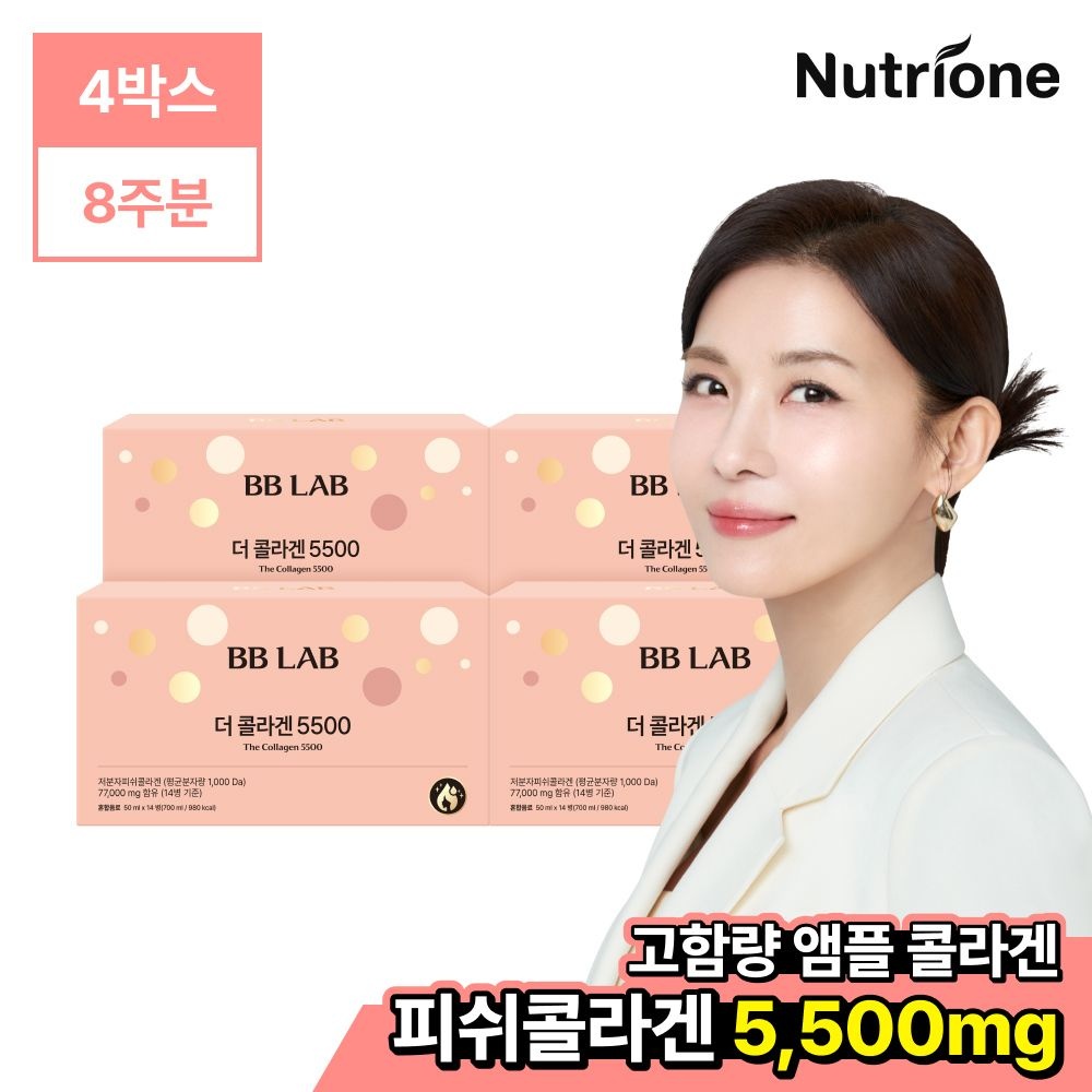 뉴트리원라이프 (현대Hmall) [뉴트리원] 비비랩 더 콜라겐 5500 14병 4박스(8주분) / 저분자콜라겐