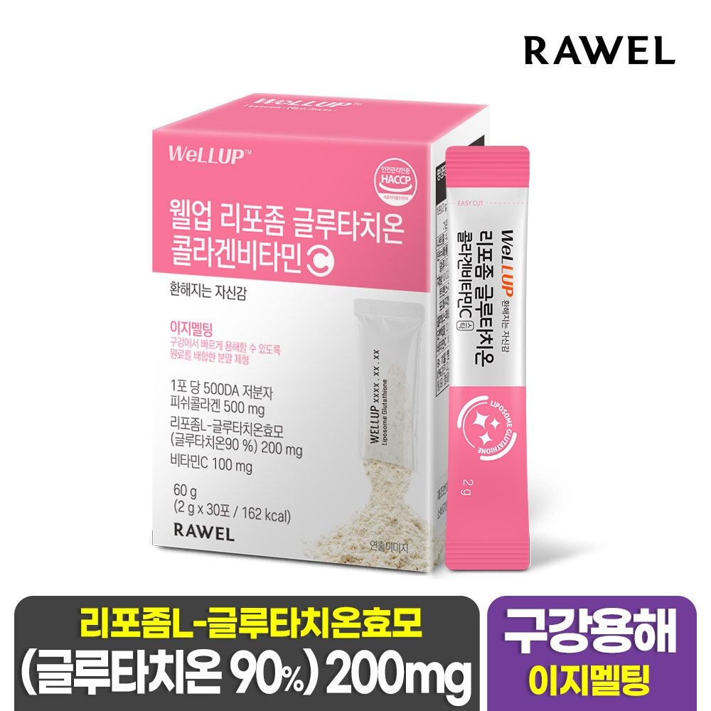 로엘 (현대Hmall) 로엘 웰업 리포좀 글루타치온 콜라겐비타민C (2g x 30포) 1박스 / 글루타치온 90%