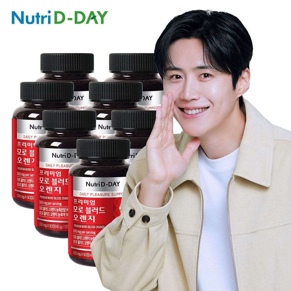 뉴트리디데이 (현대Hmall) [뉴트리디데이]고농축 모로 블러드 오렌지 90정 7병 21개월분