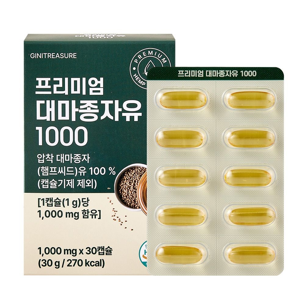 (현대Hmall) 지니트레저 프리미엄 대마종자유 1000 캐나다 햄프씨드오일 냉압착 1000mgX1박스