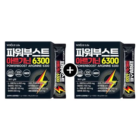 (현대Hmall) 홀라이프 파워부스트 아르기닌6300 100포 1+1(총 2박스)