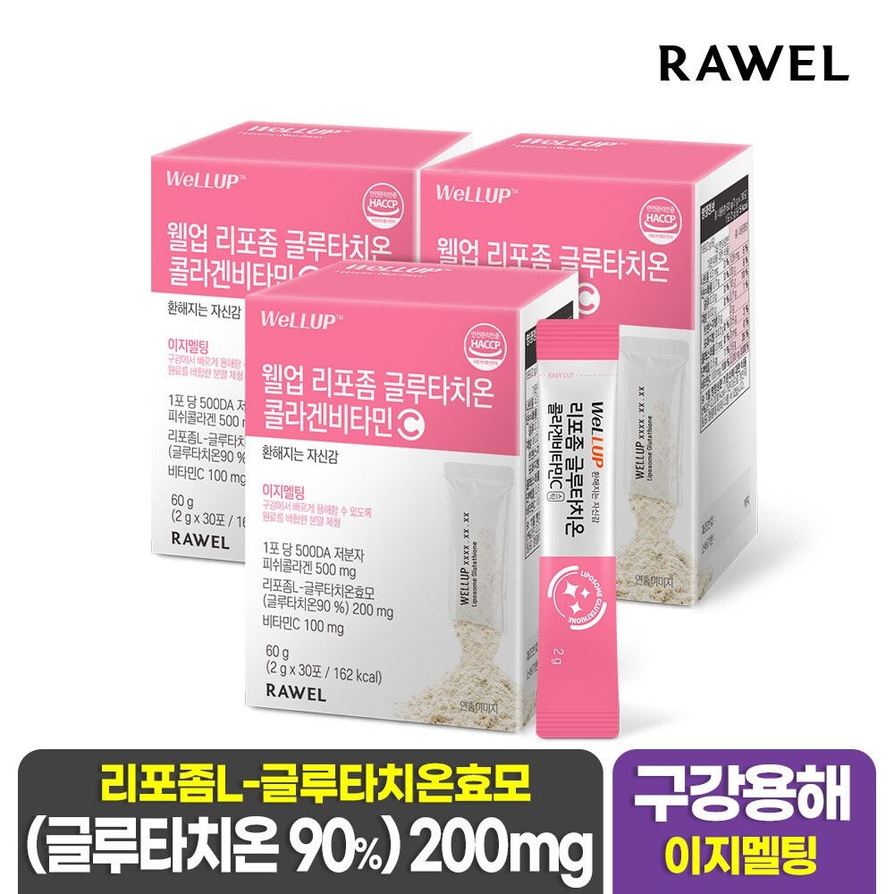 로엘 (현대Hmall) 로엘 웰업 리포좀 글루타치온 콜라겐비타민C (2g x 30포) 3박스 / 글루타치온 90%