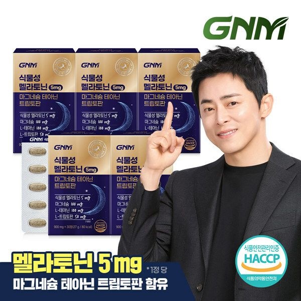 (현대Hmall) [멜라토닌+마그네슘+테아닌+트립토판] GNM 식물성 멜라토닌 5mg 함유 5박스 (5개월분) / 비타민B 아연