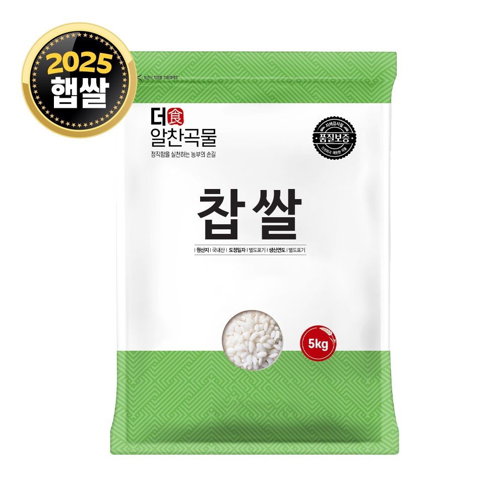대한농산 (현대Hmall) 더알찬곡물 국산 찹쌀 5kg 1봉