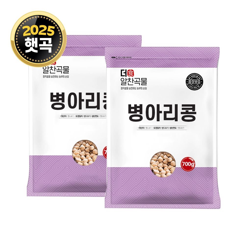 대한농산 (현대Hmall) 더알찬곡물 병아리콩 700g 2봉