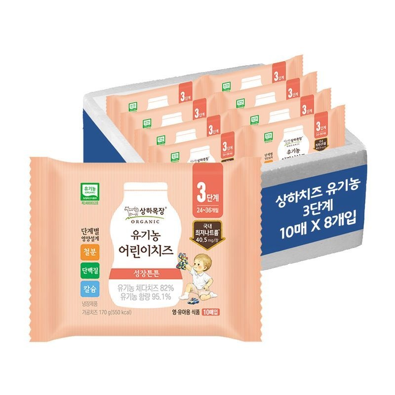 [매일] 상하목장 유기농 어린이치즈 3단계 17g 80매 (상하목장 유기농 어린이치즈 3단계 17g 80매)