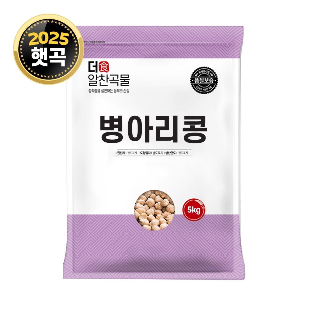 대한농산 (현대Hmall) 더알찬곡물 병아리콩 5kg 1봉