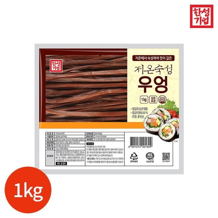 한성기업 저온숙성 우엉 1kg x 1봉