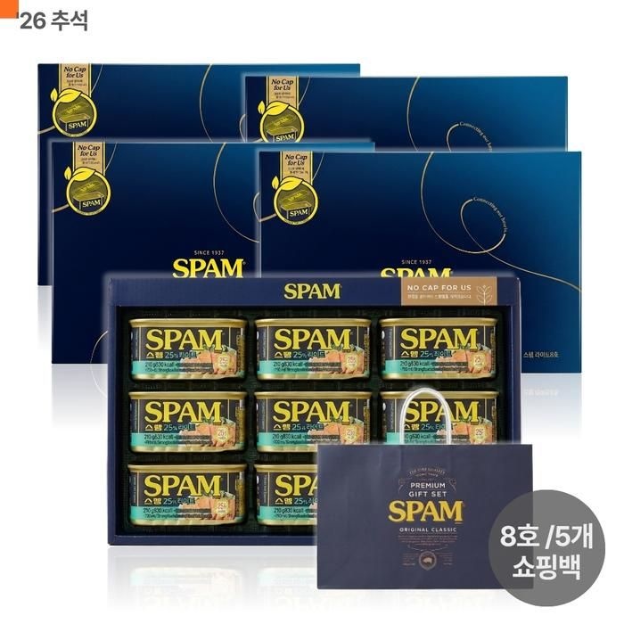 CJ선물세트 스팸 라이트 8호 5개 SL163 추석선물 쇼핑백