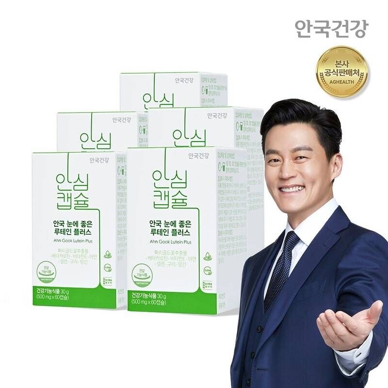 안국건강 아이원 눈에 좋은 루테인 플러스 60캡슐 5박스 (10개월분) 563831