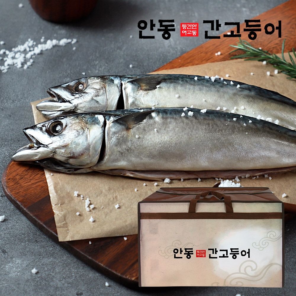 (현대Hmall) [선물세트] 이동삼 안동간고등어 특품 /5손(10마리) /손당 800g