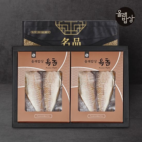 (현대Hmall) [올래밥상]제주 명품옥돔 선물세트 1호/8미 2.0∼2.1kg